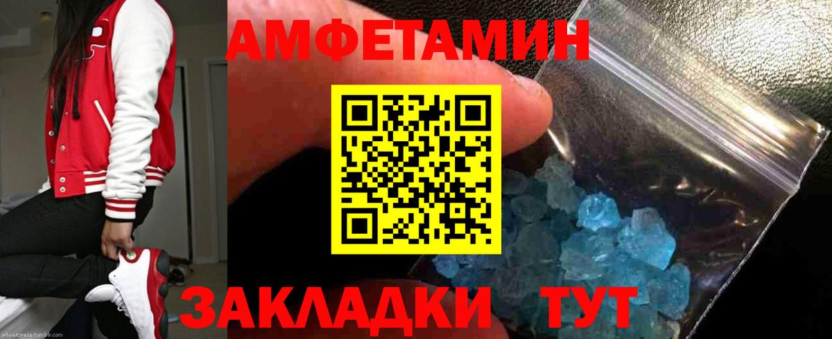 Амфетамин VHQ Прокопьевск