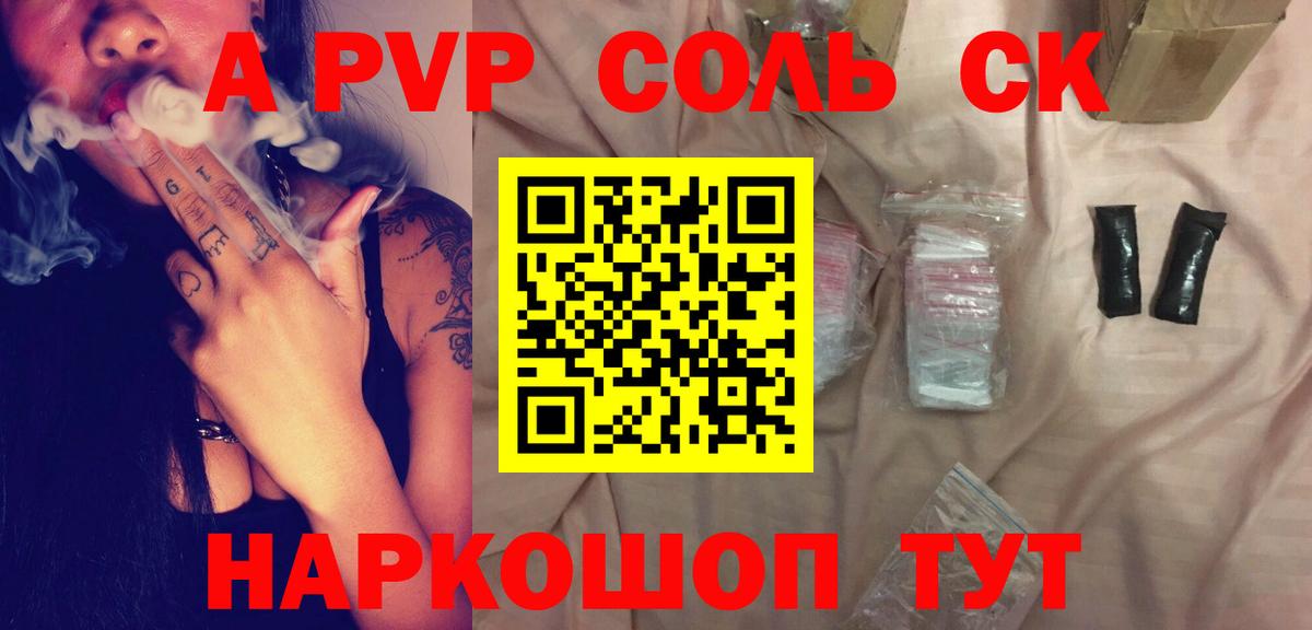 Прокопьевск  купить закладку  Alpha PVP крисы CK  А ПВП СК КРИС  Вход с VPN  Alfa_PVP Соль 