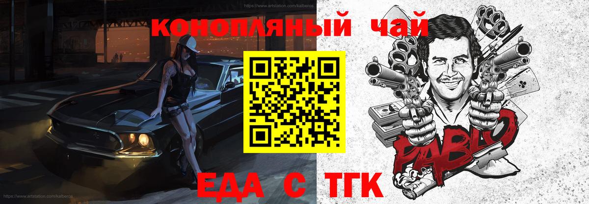 Печенье с ТГК конопля  Вход с VPN  Прокопьевск 