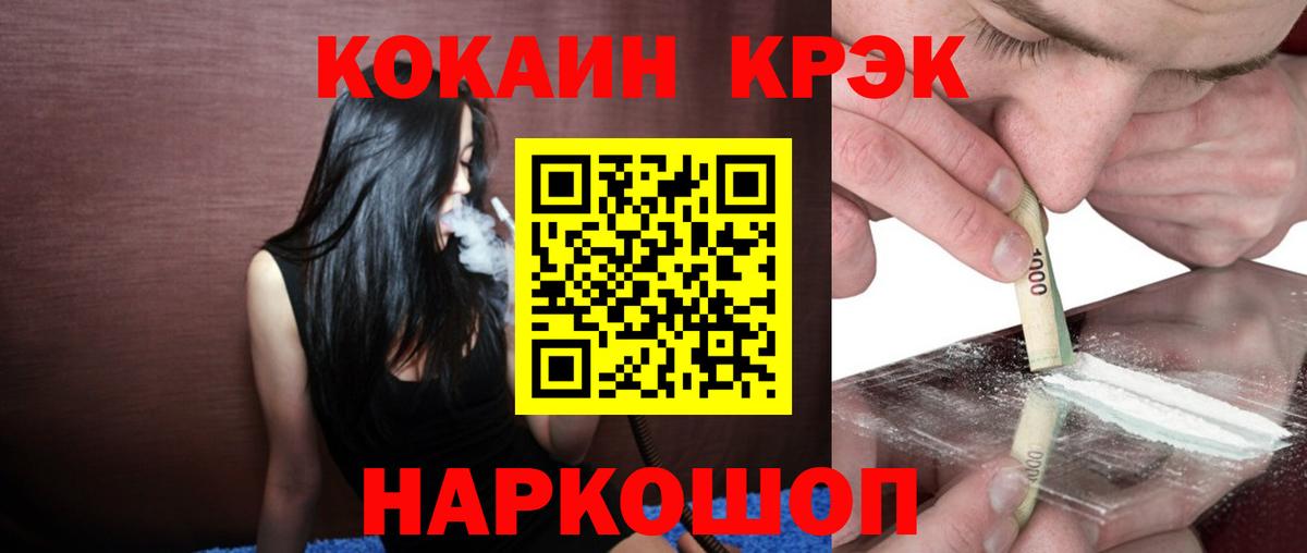 Cocaine FishScale Прокопьевск