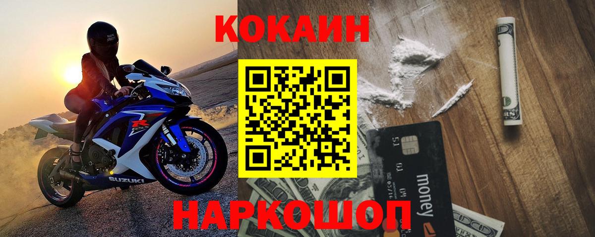 Прокопьевск  Кокаин Перу  COCAIN 97%  Вход с VPN 