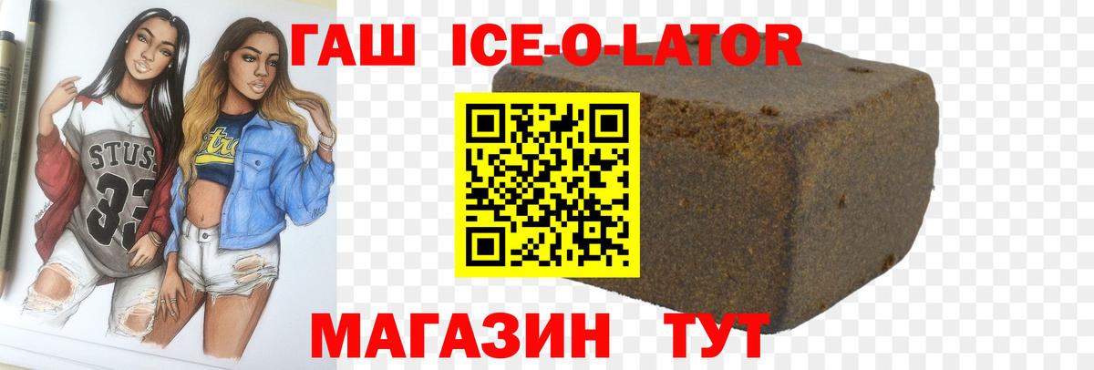 Прокопьевск  ГАШИШ  Вход с VPN  Гашиш гарик 