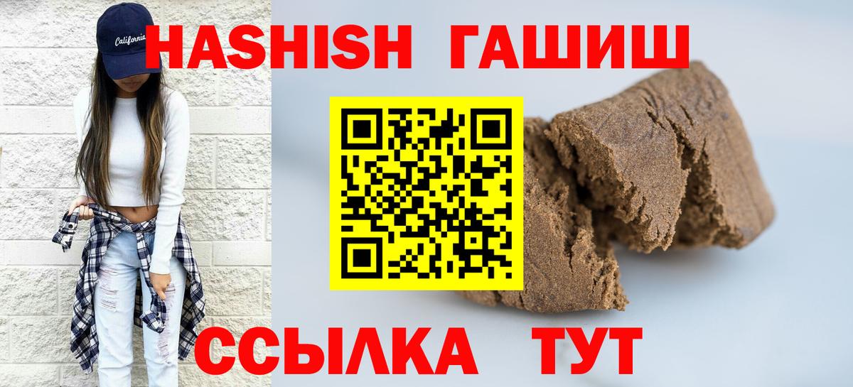 ГАШИШ Ice-O-Lator Прокопьевск