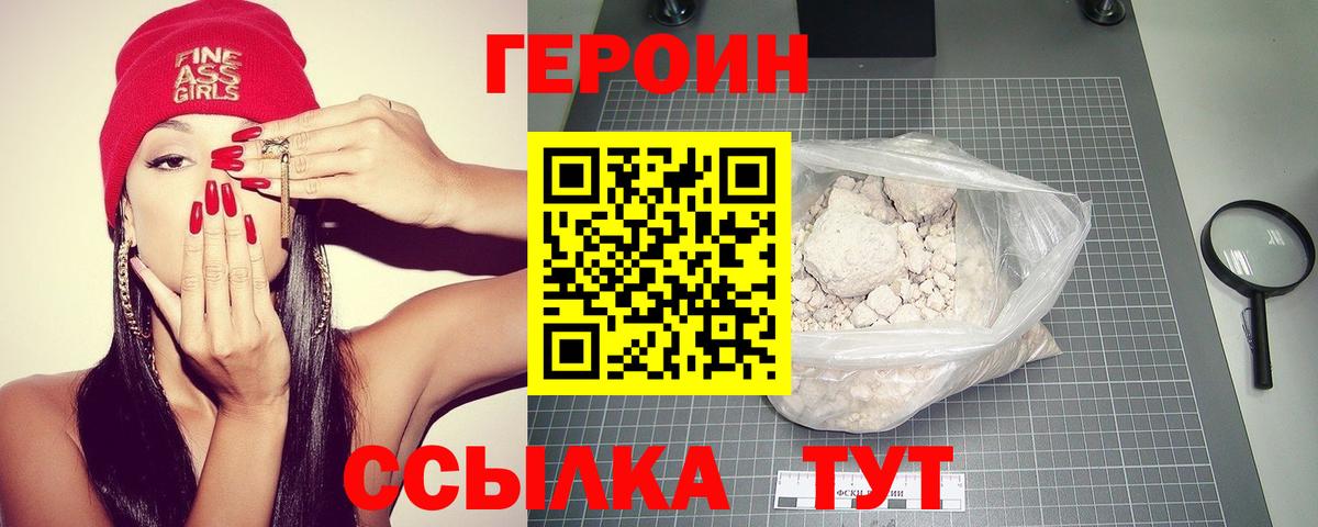 ГЕРОИН  Вход с VPN  Прокопьевск  ГЕРОИН гречка 