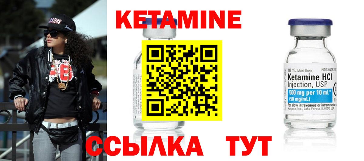КЕТАМИН ketamine Прокопьевск