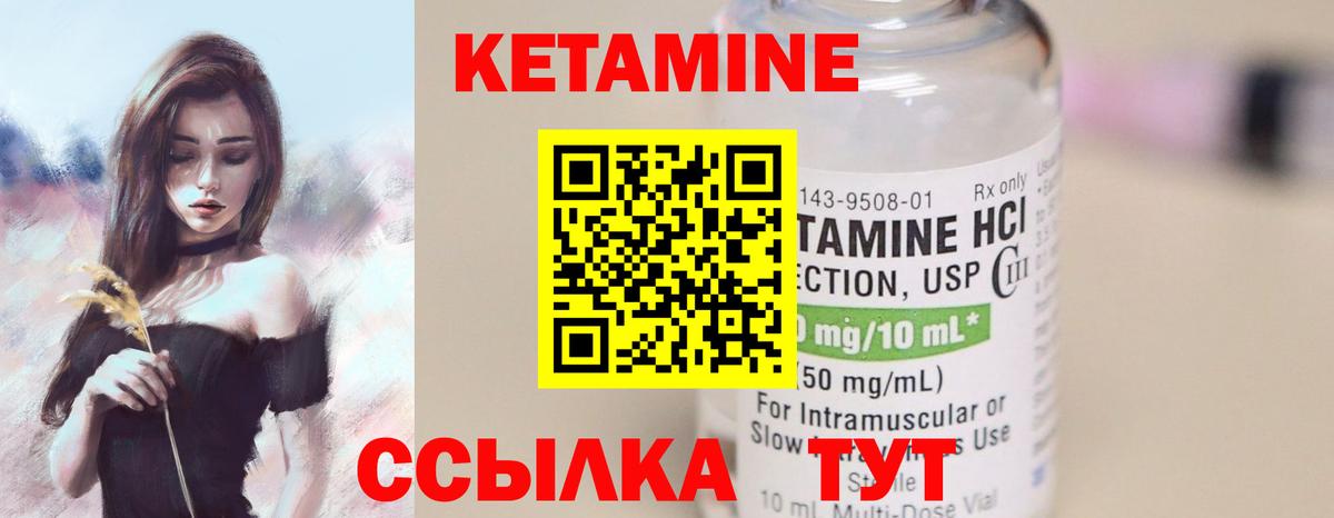 КЕТАМИН ketamine  Вход с VPN  Прокопьевск  Кетамин VHQ 