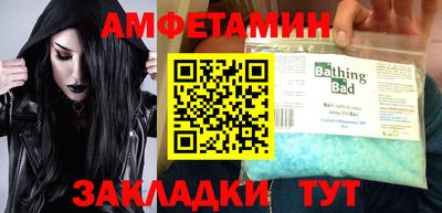 мяу мяу кристалл Северобайкальск
