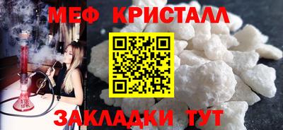 мяу мяу кристалл Северобайкальск