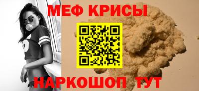 мяу мяу кристалл Северобайкальск