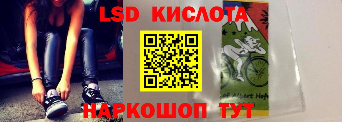 ЛСД экстази кислота Прокопьевск