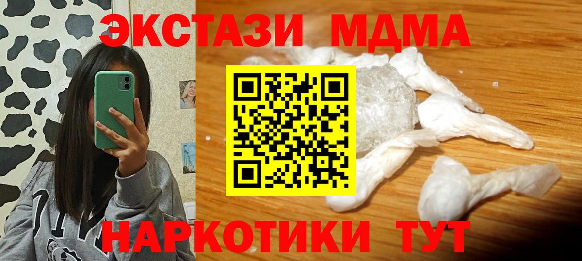 МДМА crystal Прокопьевск