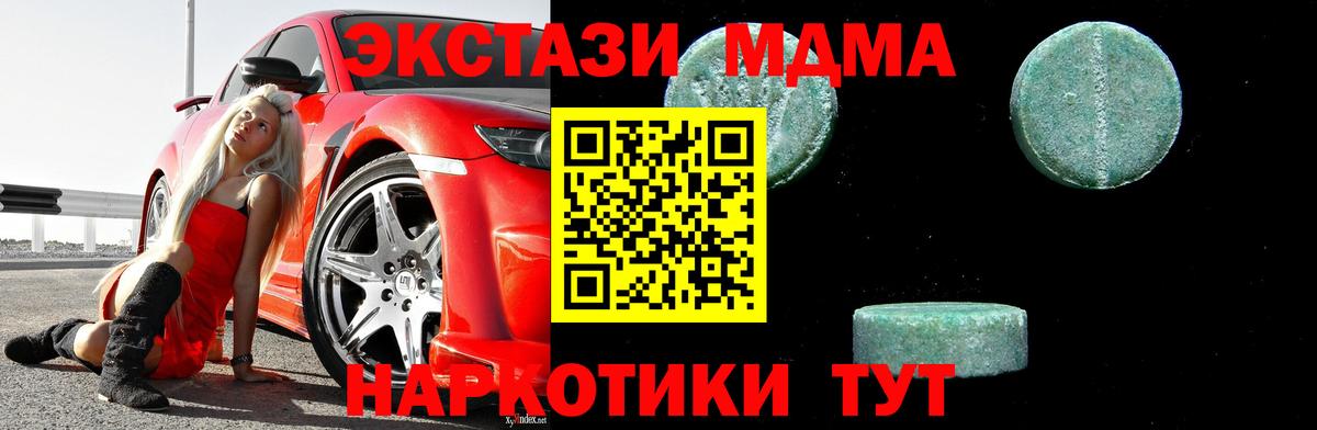 МДМА Molly  Вход с VPN  МДМА  Прокопьевск 