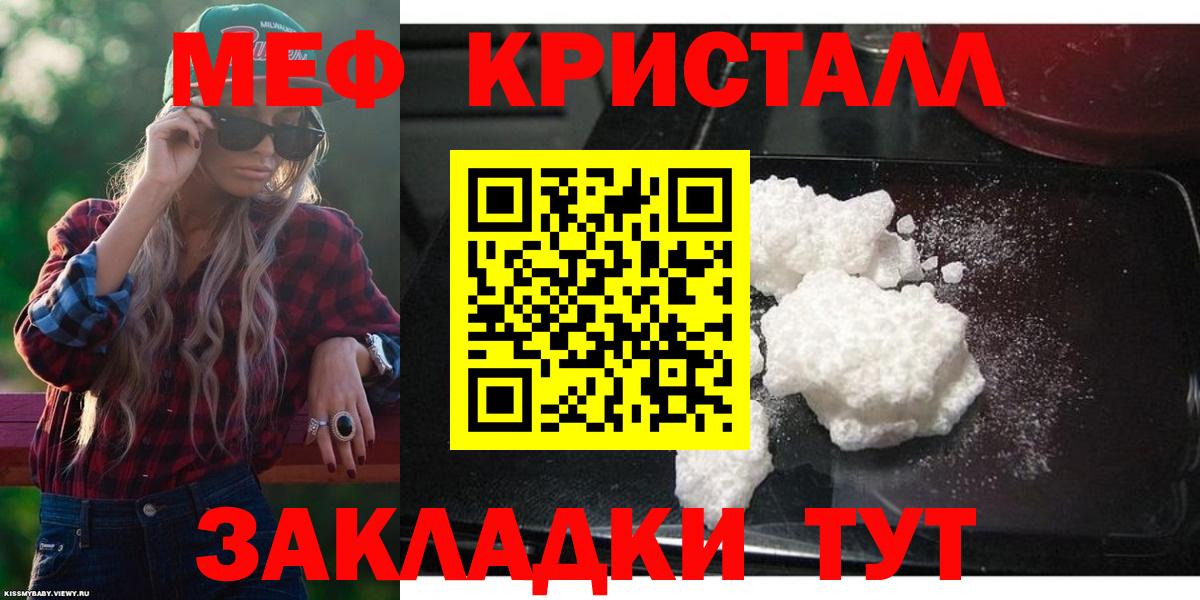 МЕФ mephedrone  Вход с VPN  Мефедрон  МЯУ-МЯУ 4 MMC  Прокопьевск 