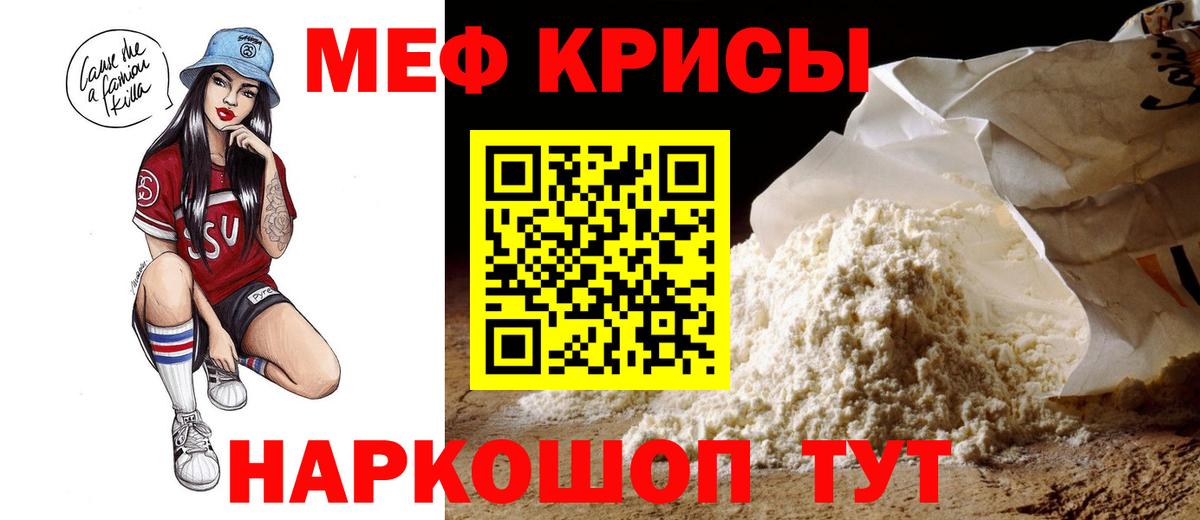 Меф мяу мяу кристаллы Прокопьевск