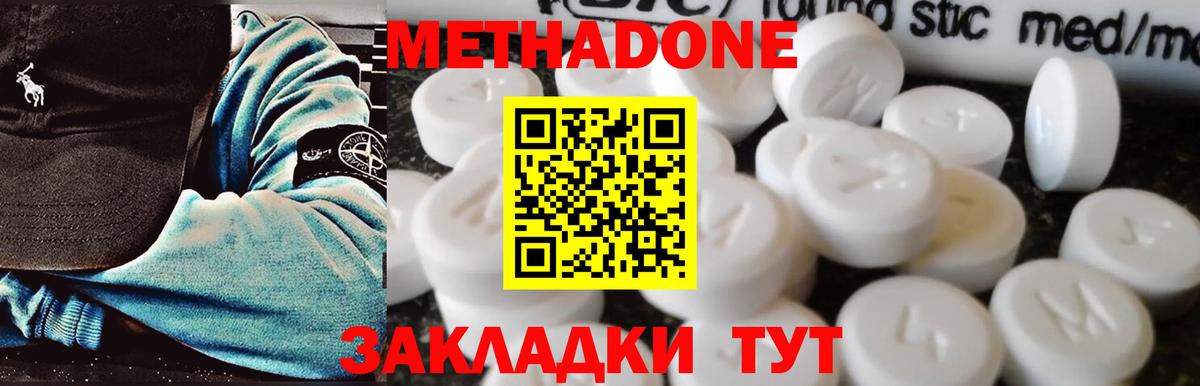 Прокопьевск  ссылка на мегу маркетплейс  МЕТАДОН мёд  Вход с VPN  МЕТАДОН мёд 