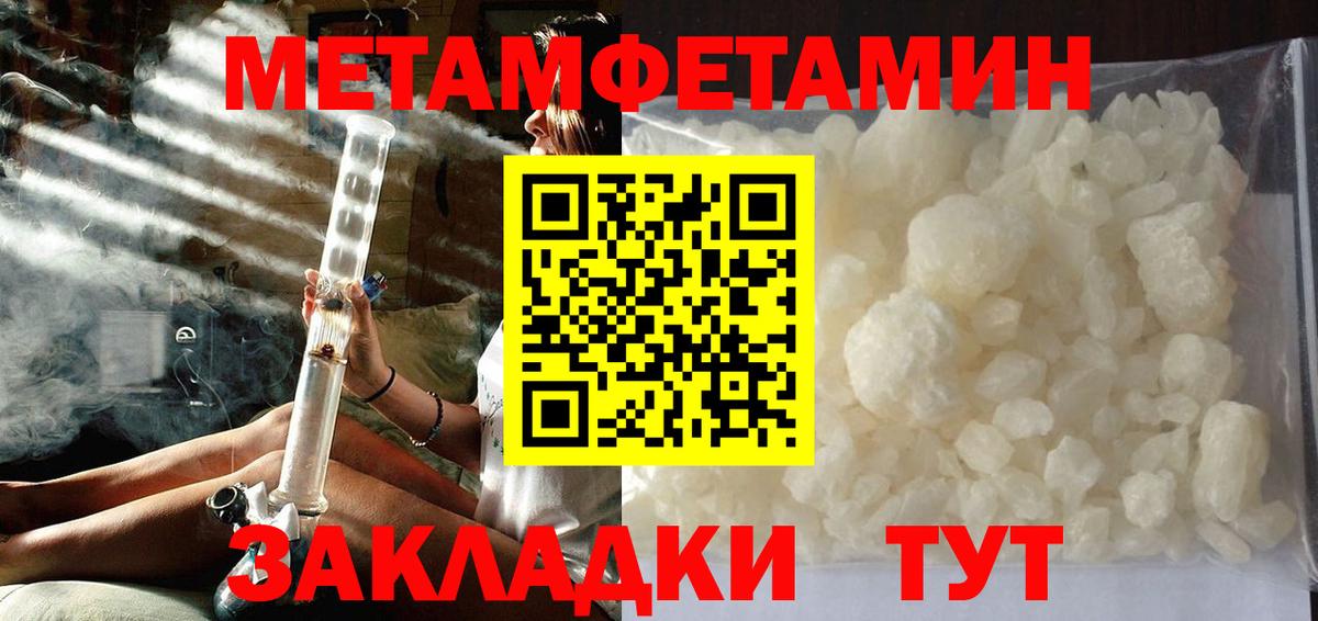 МЕТАМФЕТАМИН витя  Вход с VPN  Прокопьевск 