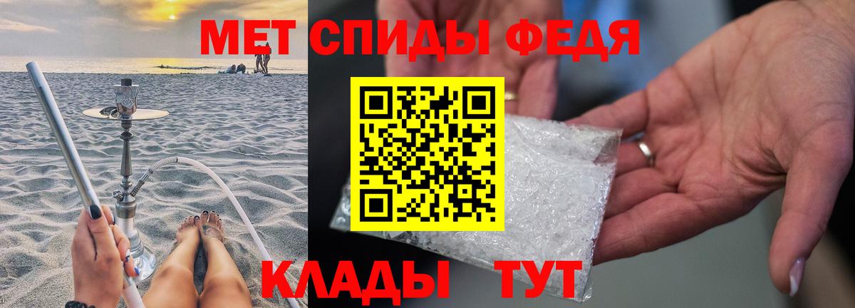 Первитин кристалл Прокопьевск