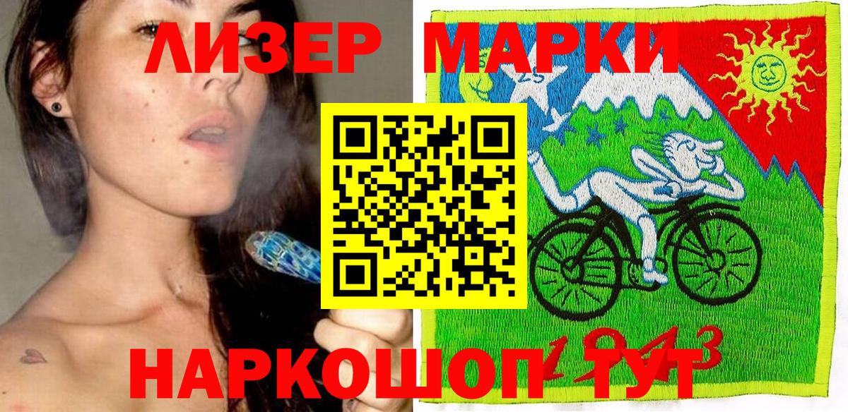 Прокопьевск  Марки 25I-NBOMe 1,5мг  Марки 25I-NBOMe  Вход с VPN 