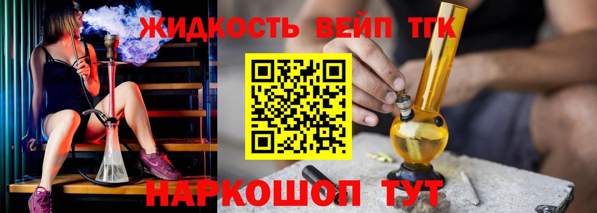 ТГК гашишное масло Прокопьевск